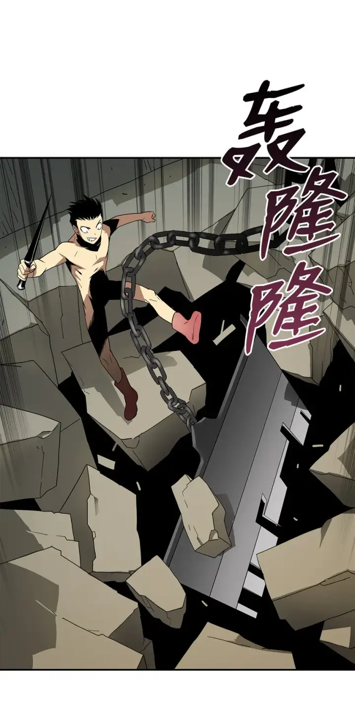 《全裸菜鸟在异世界被摩擦》5 特别的武器图78