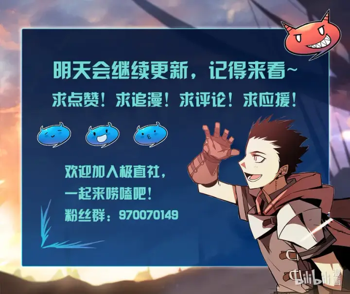 《全裸菜鸟在异世界被摩擦》5 特别的武器图84