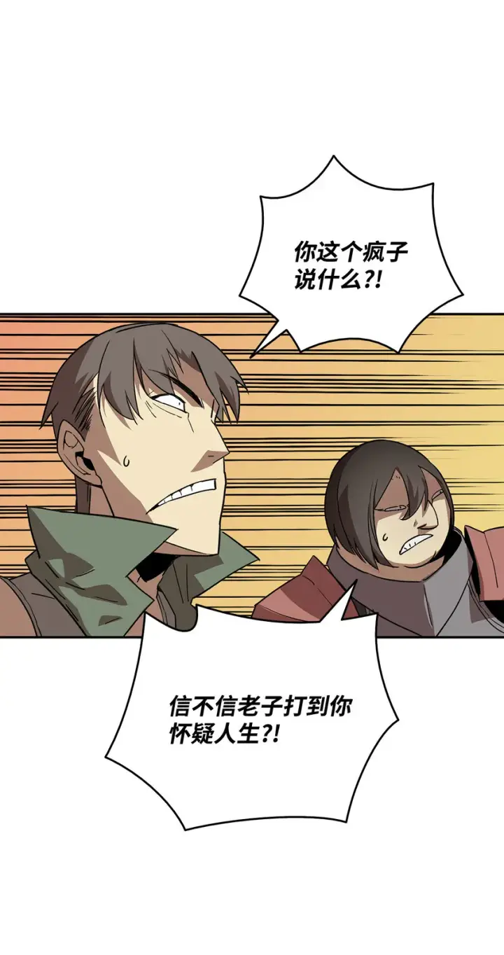 《全裸菜鸟在异世界被摩擦》5 特别的武器图9
