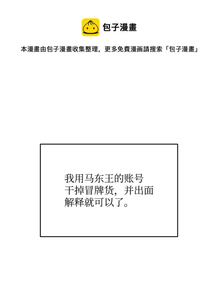 漫画《全裸菜鸟在异世界被摩擦》77 拦路虎第13张图