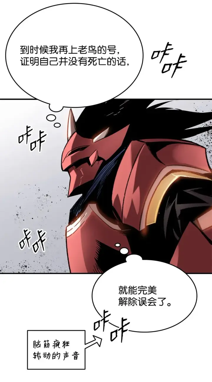 漫画《全裸菜鸟在异世界被摩擦》77 拦路虎第14张图