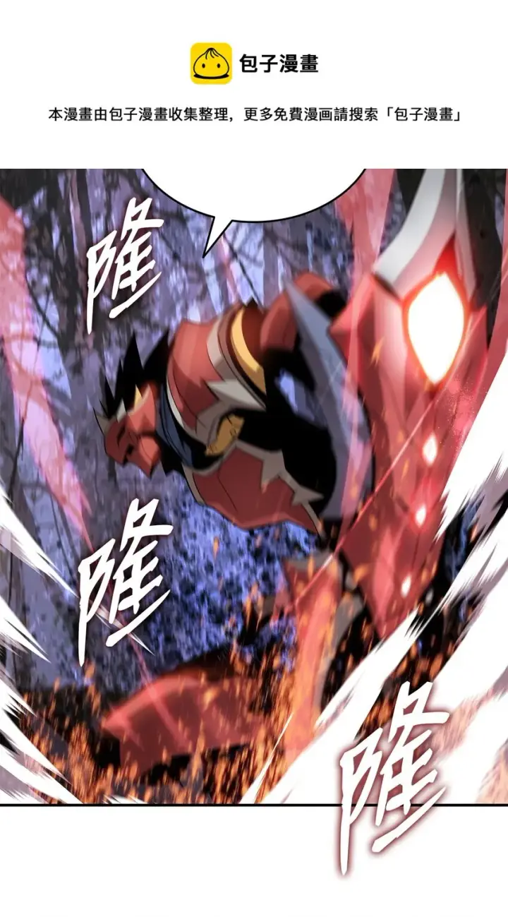 漫画《全裸菜鸟在异世界被摩擦》77 拦路虎第17张图