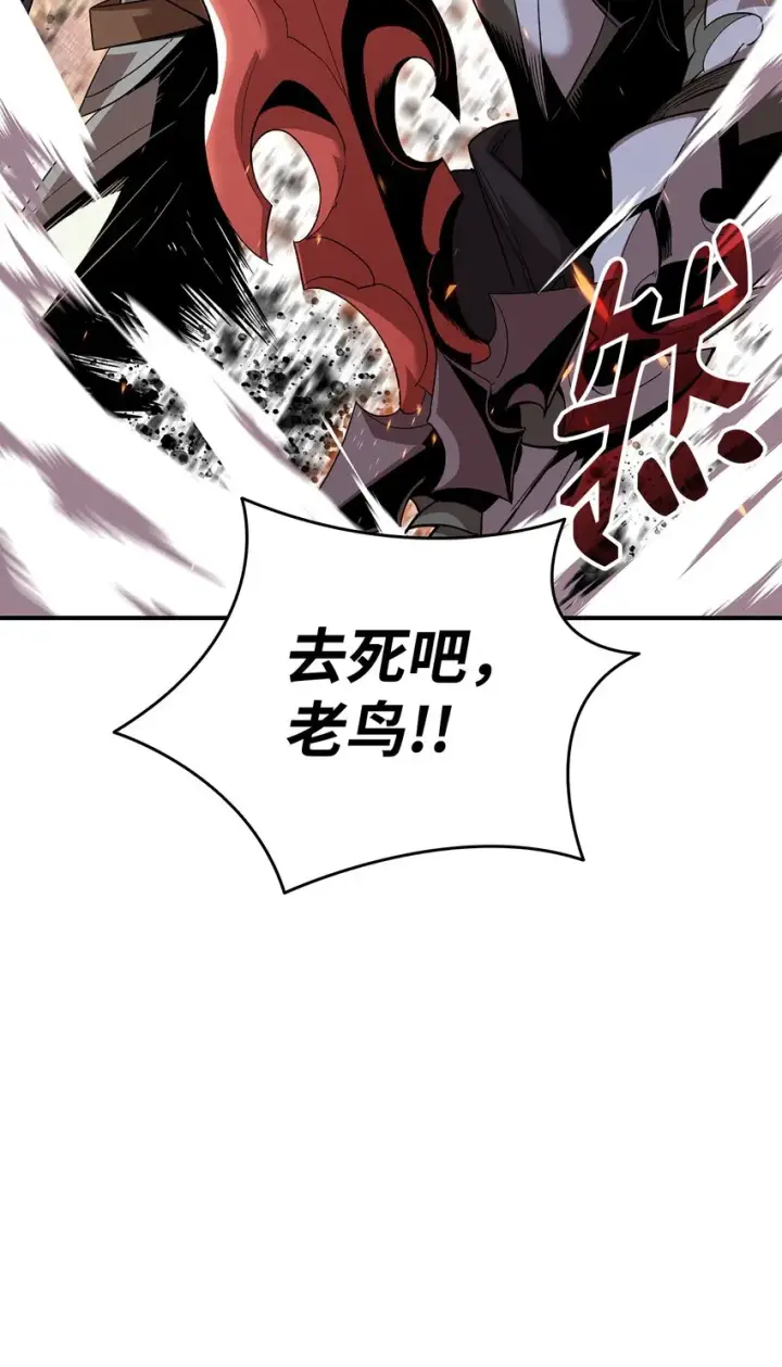 漫画《全裸菜鸟在异世界被摩擦》77 拦路虎第20张图