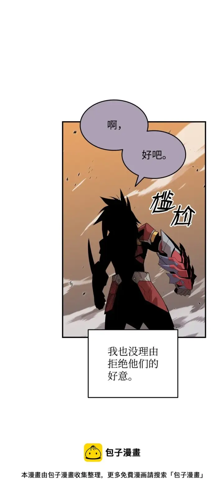 漫画《全裸菜鸟在异世界被摩擦》77 拦路虎第21张图