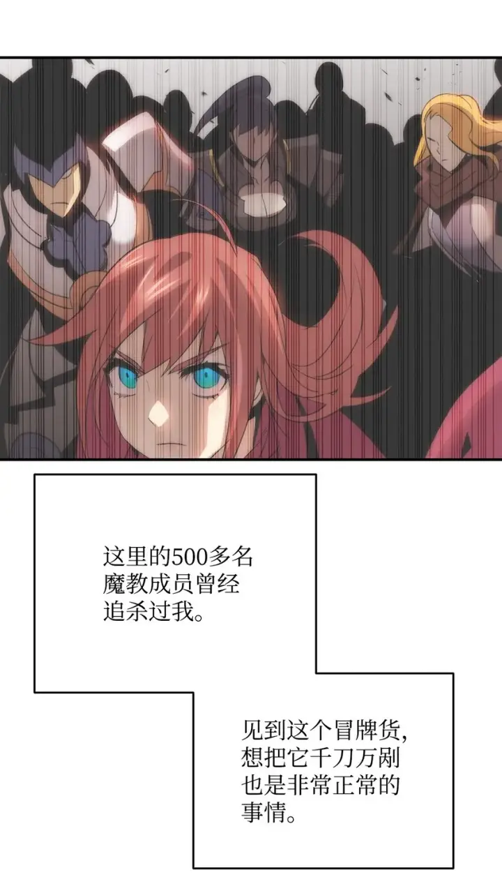 漫画《全裸菜鸟在异世界被摩擦》77 拦路虎第22张图
