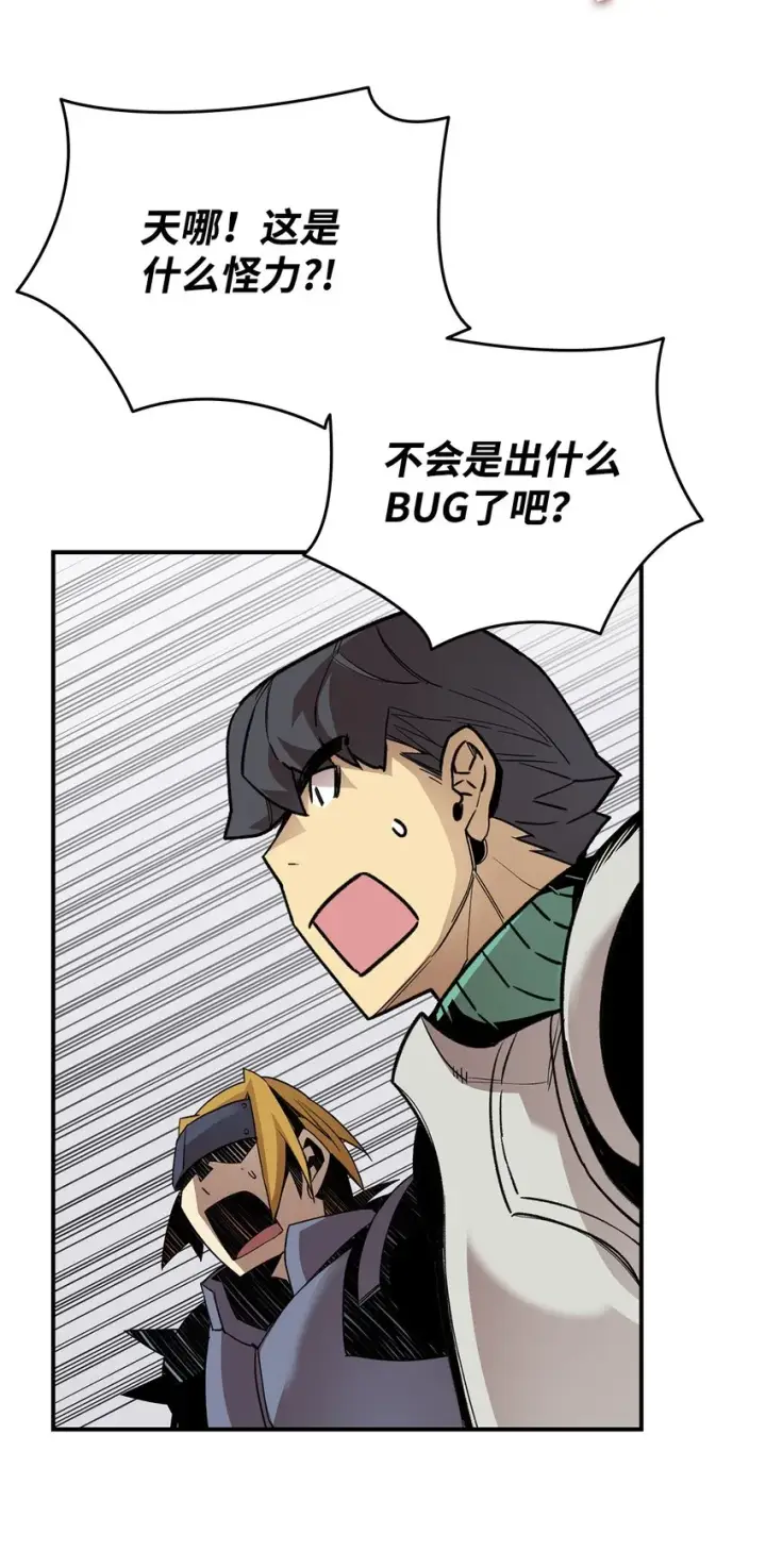 漫画《全裸菜鸟在异世界被摩擦》77 拦路虎第26张图