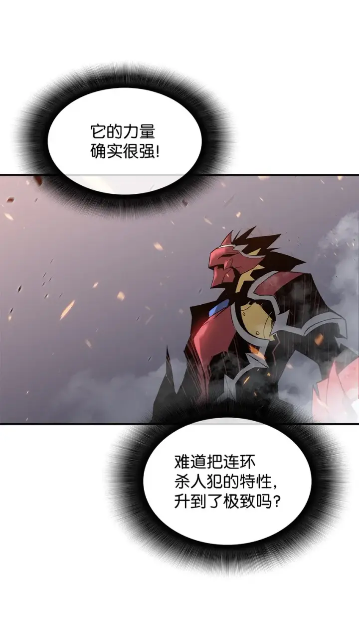 漫画《全裸菜鸟在异世界被摩擦》77 拦路虎第27张图