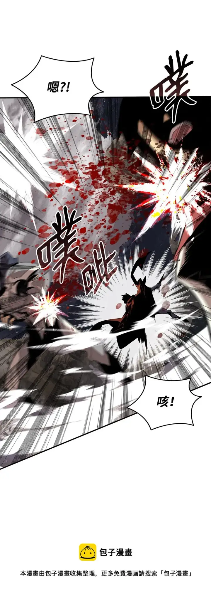 漫画《全裸菜鸟在异世界被摩擦》77 拦路虎第29张图