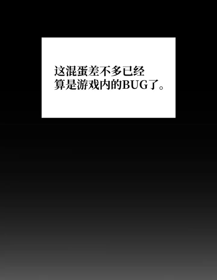 漫画《全裸菜鸟在异世界被摩擦》77 拦路虎第4张图