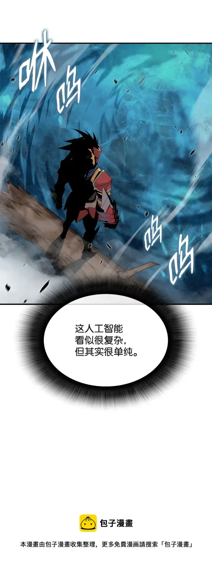 漫画《全裸菜鸟在异世界被摩擦》77 拦路虎第49张图