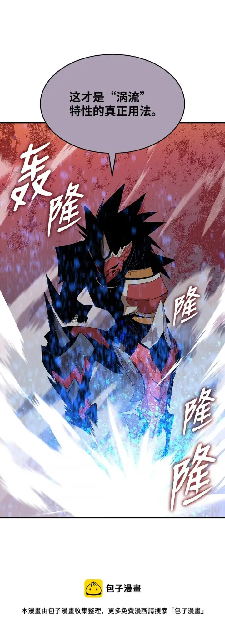 漫画《全裸菜鸟在异世界被摩擦》77 拦路虎第53张图