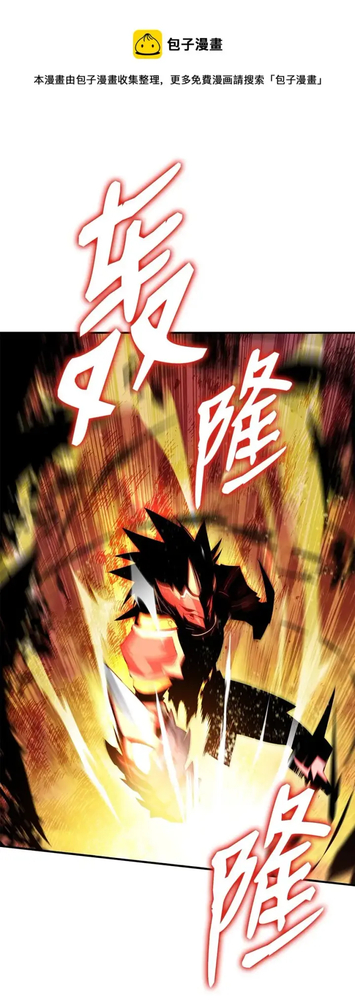 漫画《全裸菜鸟在异世界被摩擦》77 拦路虎第61张图