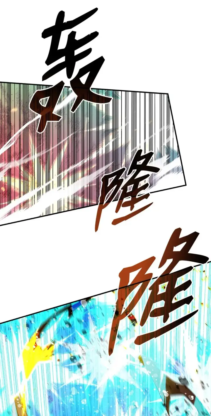 漫画《全裸菜鸟在异世界被摩擦》77 拦路虎第62张图