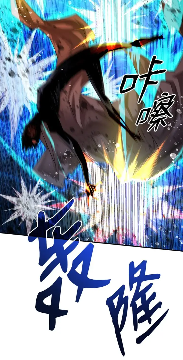 漫画《全裸菜鸟在异世界被摩擦》77 拦路虎第63张图