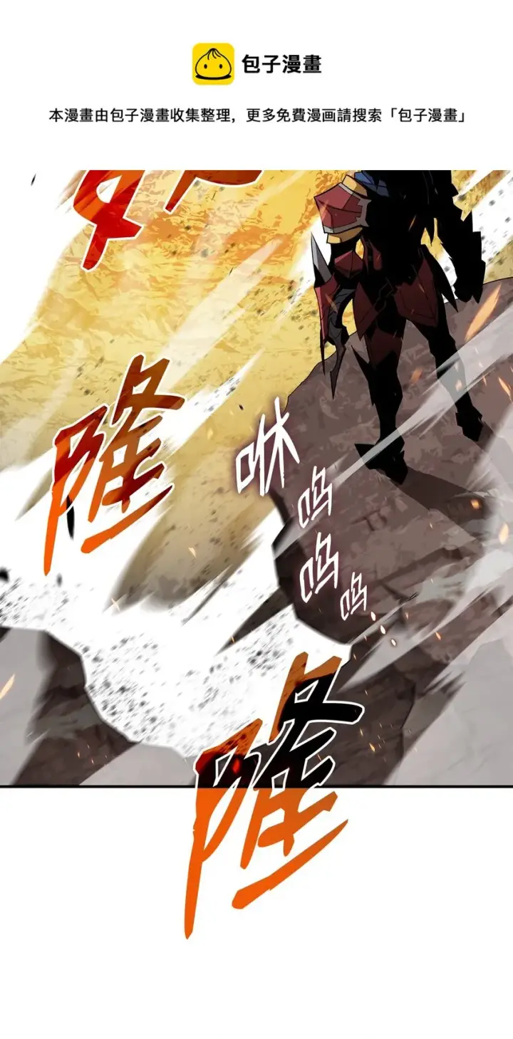 漫画《全裸菜鸟在异世界被摩擦》77 拦路虎第69张图