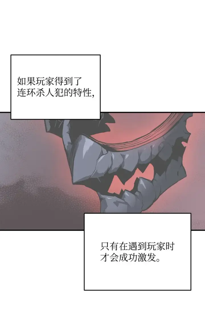 漫画《全裸菜鸟在异世界被摩擦》77 拦路虎第75张图