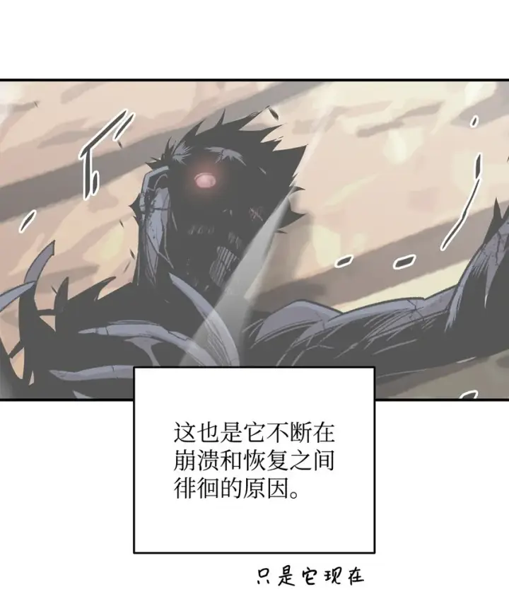 漫画《全裸菜鸟在异世界被摩擦》77 拦路虎第78张图