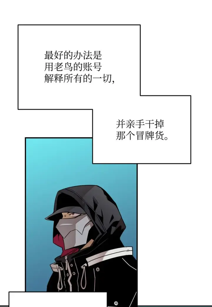 漫画《全裸菜鸟在异世界被摩擦》77 拦路虎第8张图