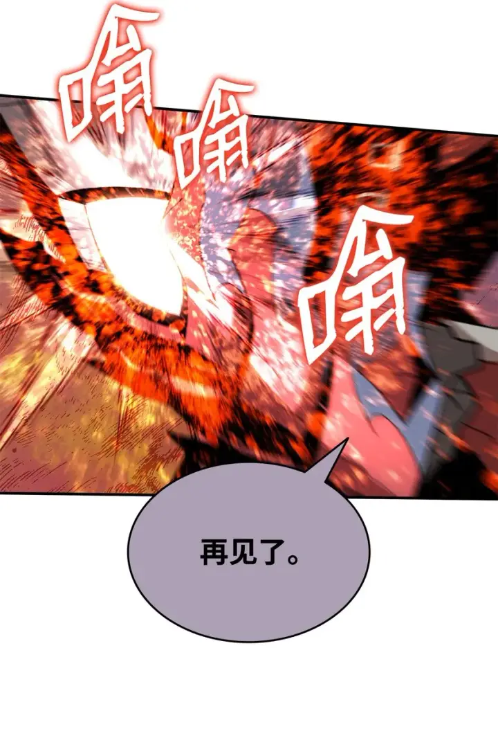 漫画《全裸菜鸟在异世界被摩擦》77 拦路虎第80张图