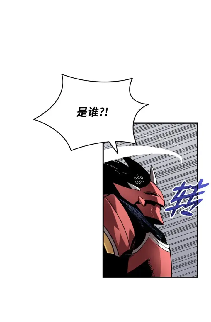 漫画《全裸菜鸟在异世界被摩擦》77 拦路虎第83张图