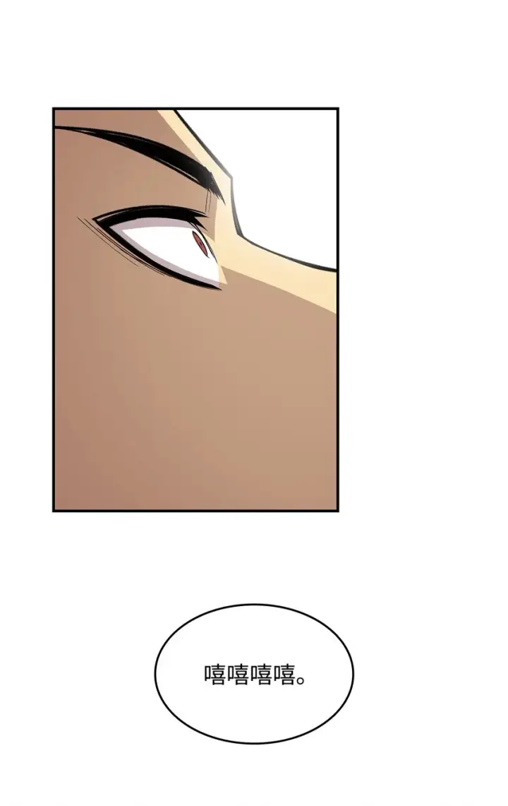 漫画《全裸菜鸟在异世界被摩擦》77 拦路虎第84张图