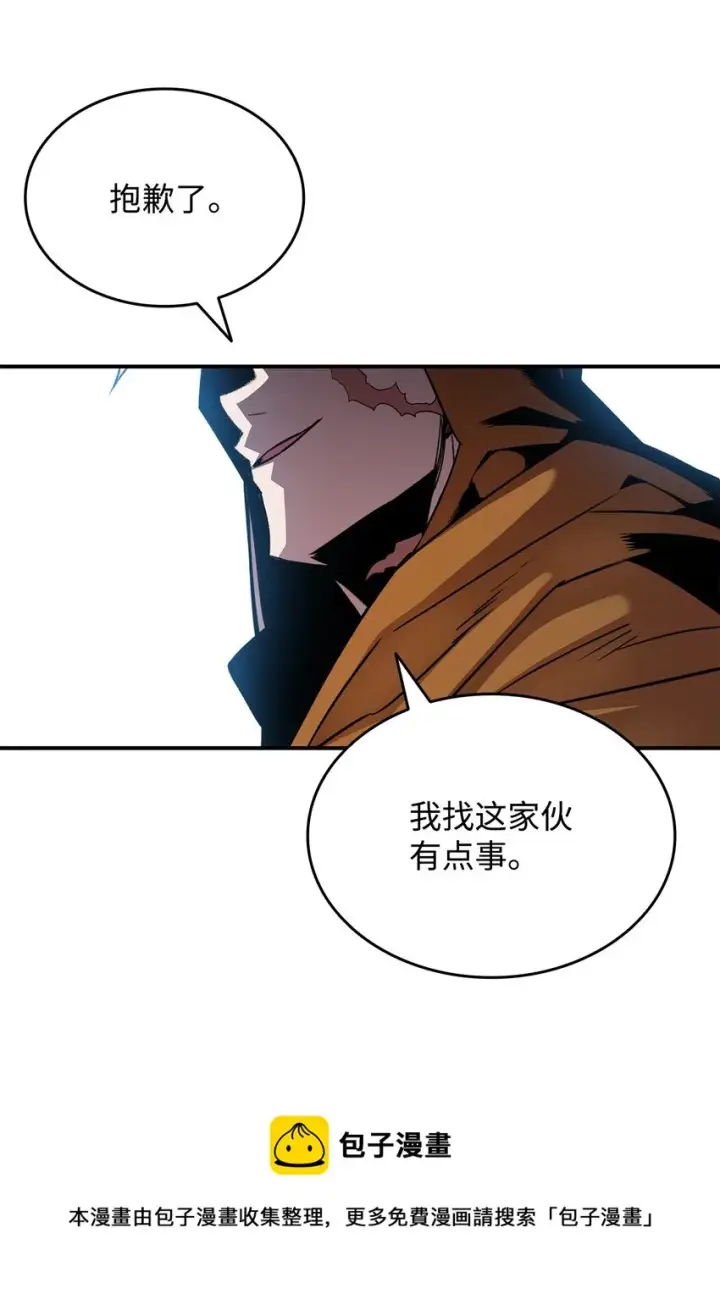 漫画《全裸菜鸟在异世界被摩擦》77 拦路虎第85张图