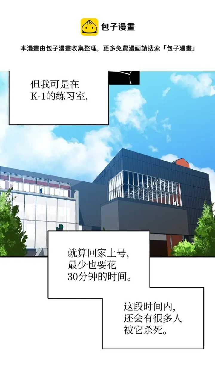 漫画《全裸菜鸟在异世界被摩擦》77 拦路虎第9张图