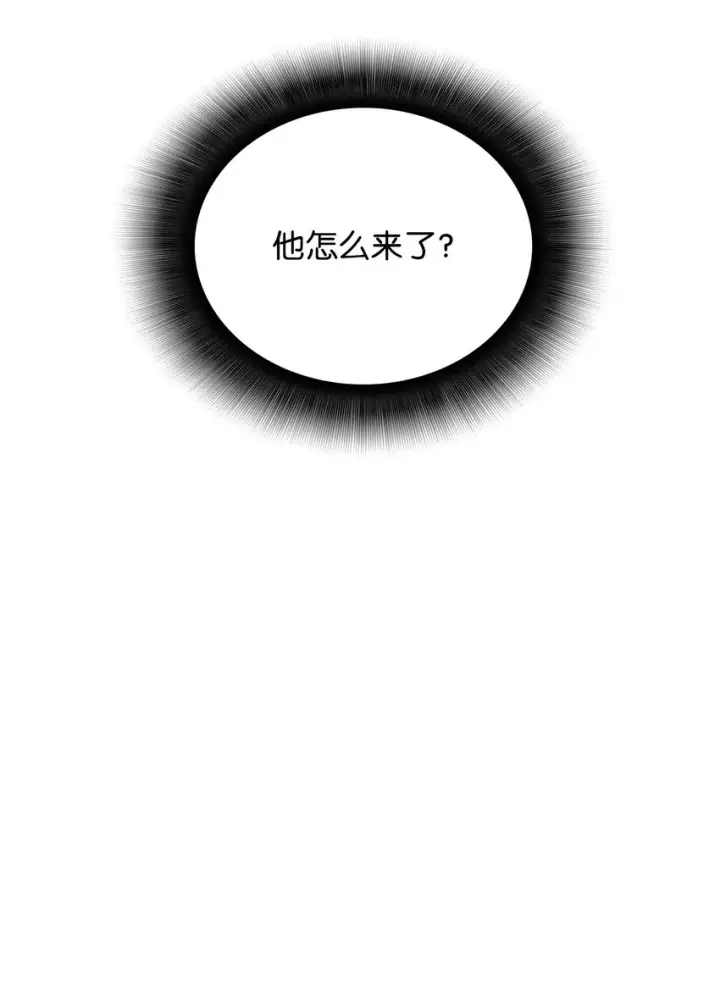 漫画《全裸菜鸟在异世界被摩擦》77 拦路虎第90张图