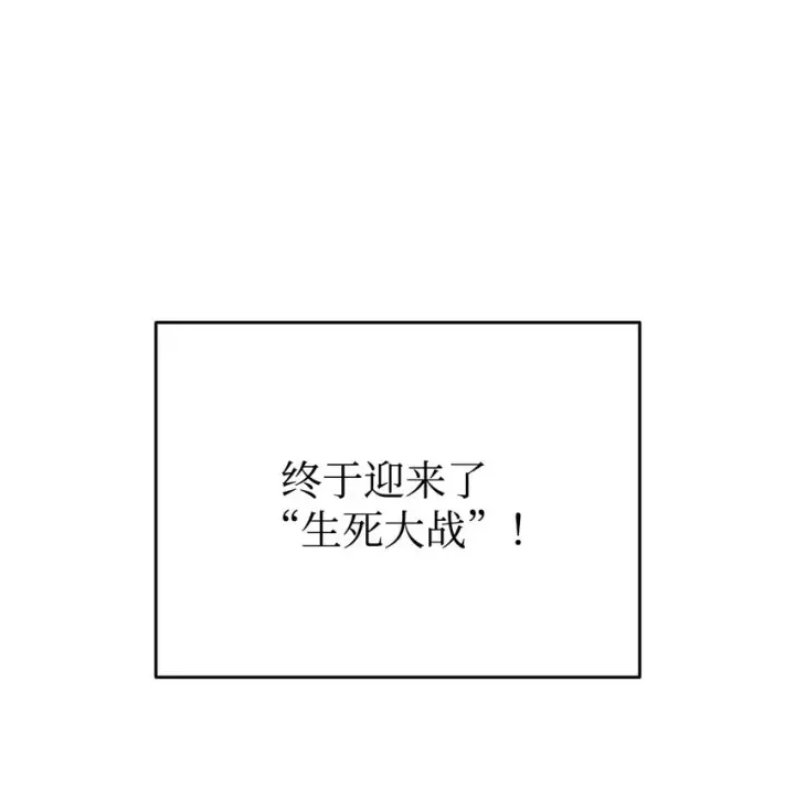 漫画《全裸菜鸟在异世界被摩擦》78 我记住你了第100张图