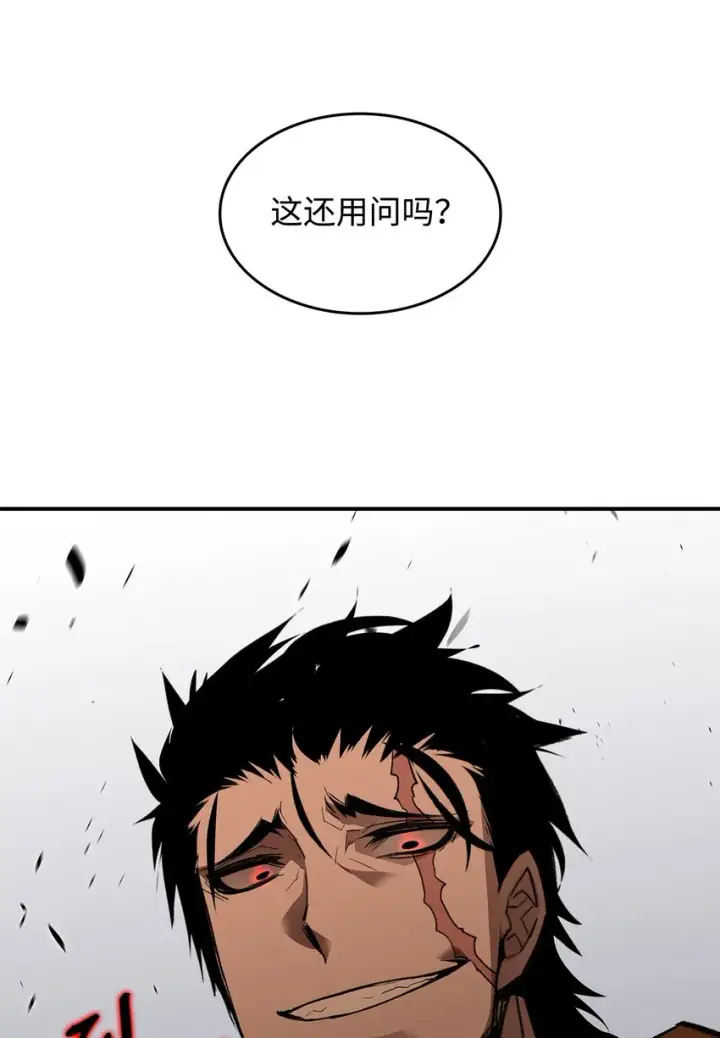 漫画《全裸菜鸟在异世界被摩擦》78 我记住你了第13张图