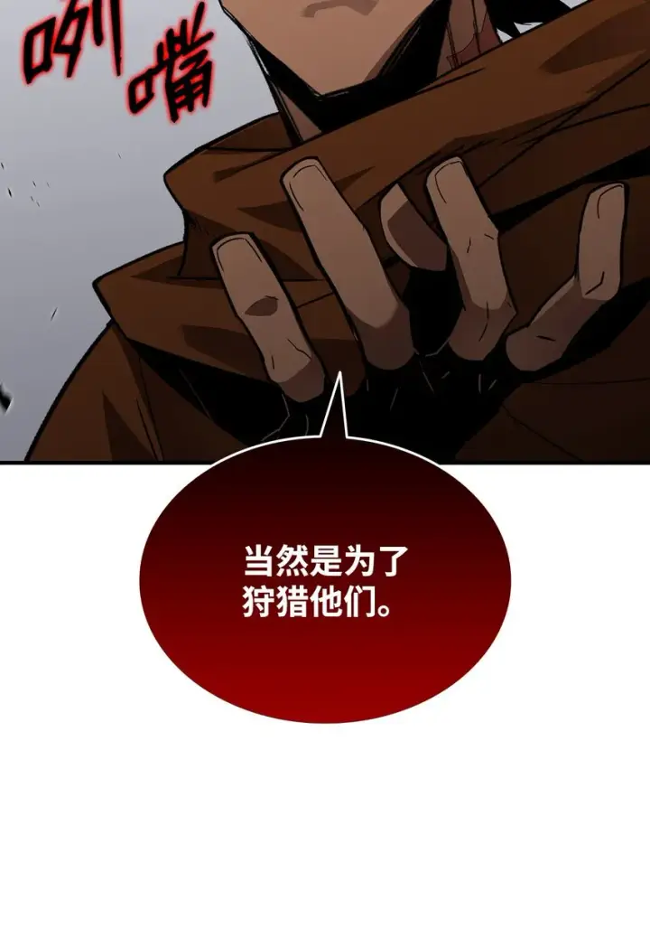 漫画《全裸菜鸟在异世界被摩擦》78 我记住你了第14张图
