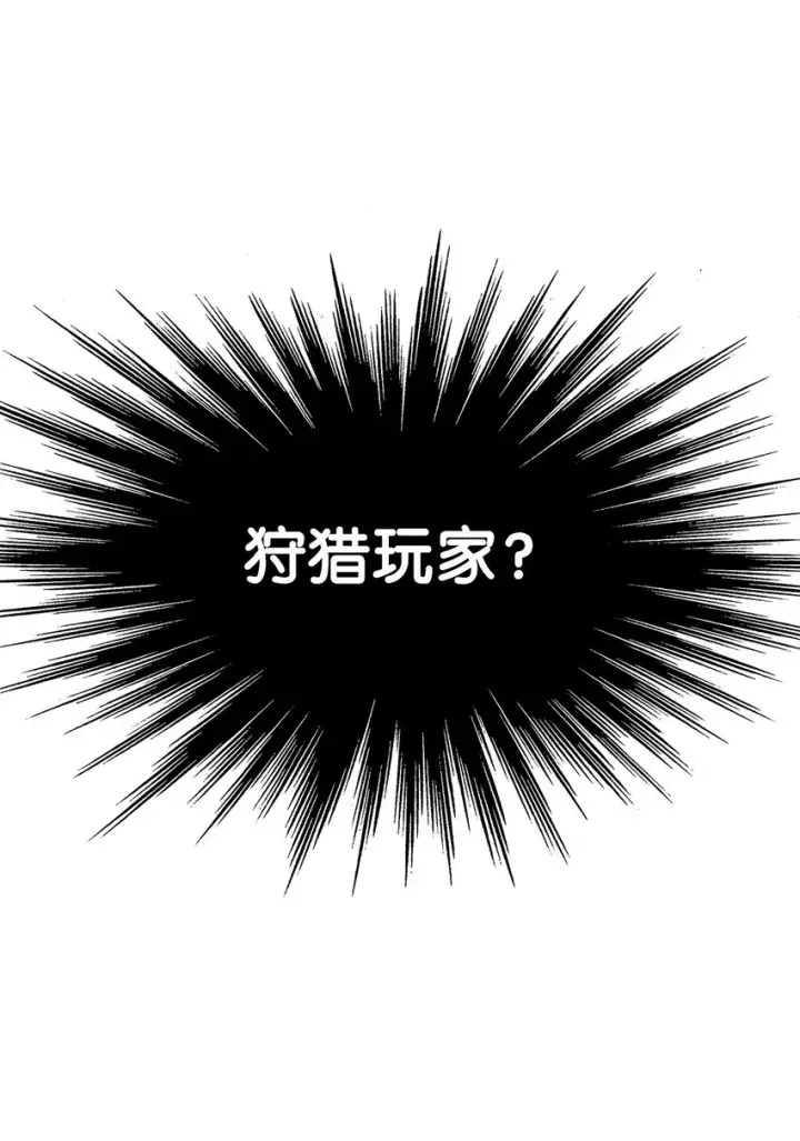漫画《全裸菜鸟在异世界被摩擦》78 我记住你了第17张图