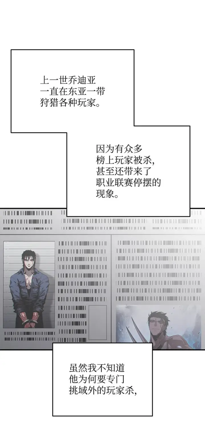 漫画《全裸菜鸟在异世界被摩擦》78 我记住你了第19张图