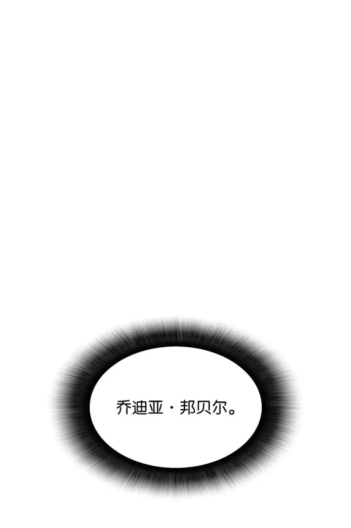 漫画《全裸菜鸟在异世界被摩擦》78 我记住你了第2张图