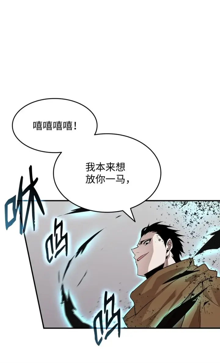 漫画《全裸菜鸟在异世界被摩擦》78 我记住你了第23张图
