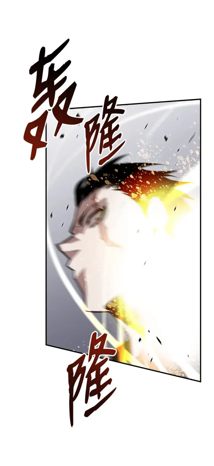 漫画《全裸菜鸟在异世界被摩擦》78 我记住你了第38张图