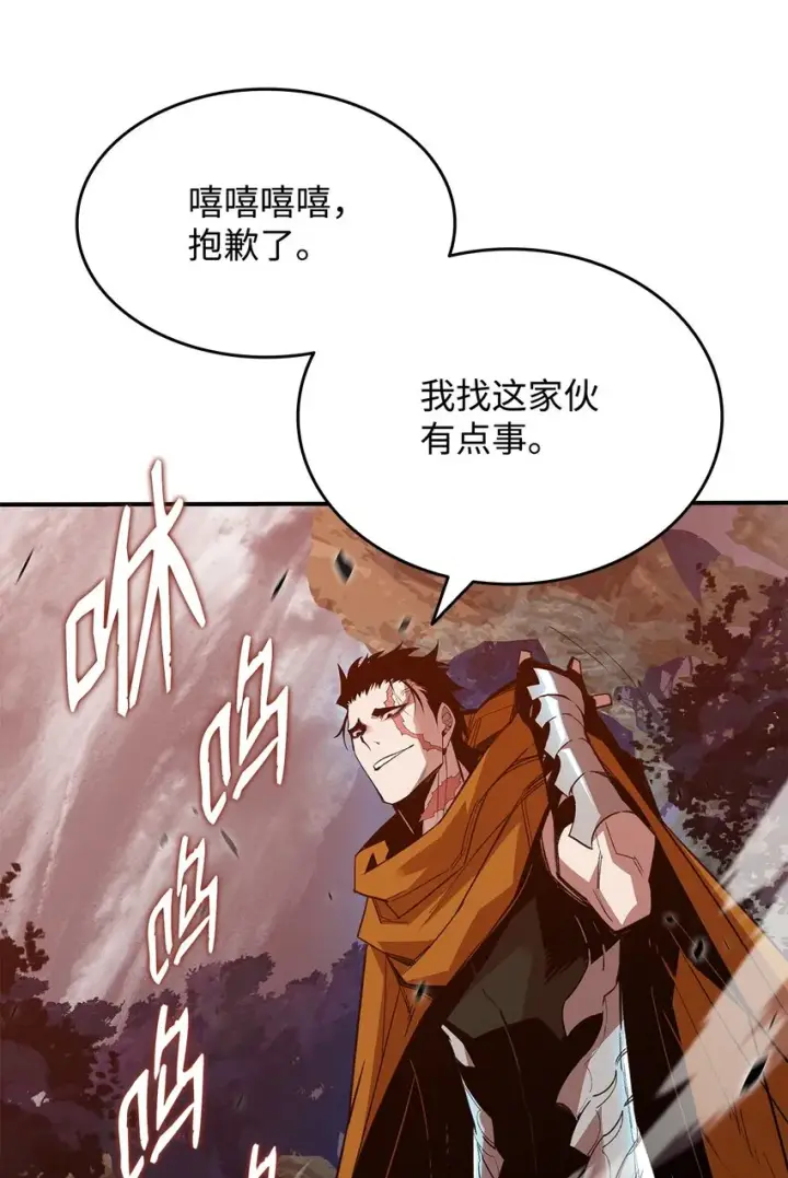 漫画《全裸菜鸟在异世界被摩擦》78 我记住你了第4张图