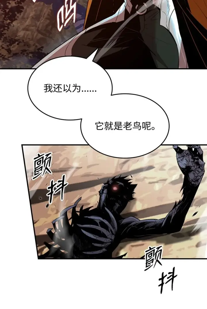 漫画《全裸菜鸟在异世界被摩擦》78 我记住你了第5张图