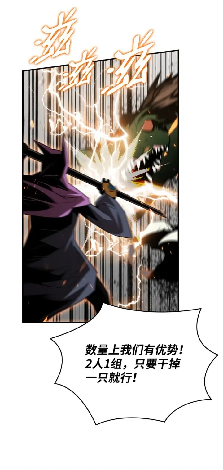漫画《全裸菜鸟在异世界被摩擦》78 我记住你了第53张图
