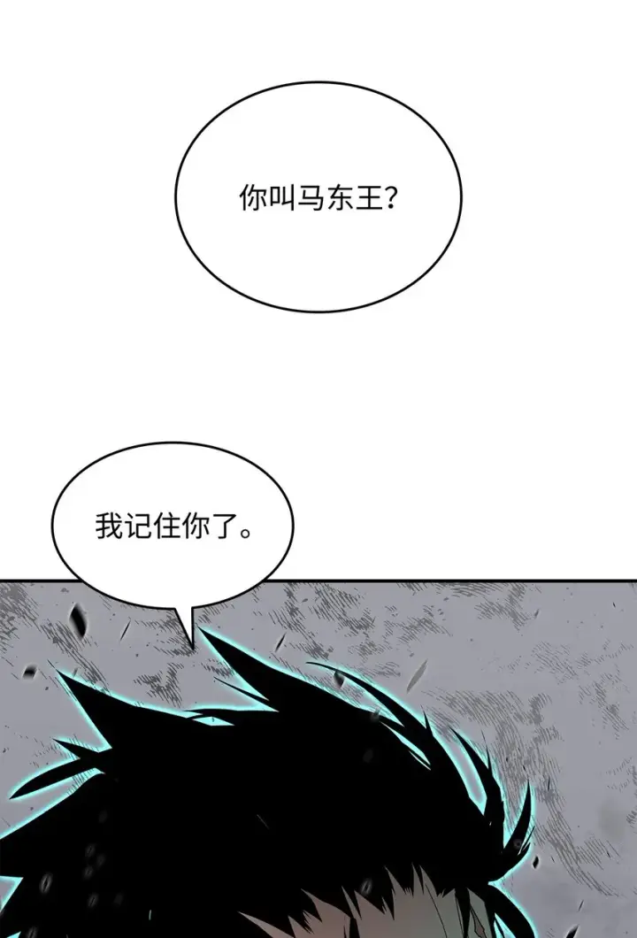 漫画《全裸菜鸟在异世界被摩擦》78 我记住你了第66张图