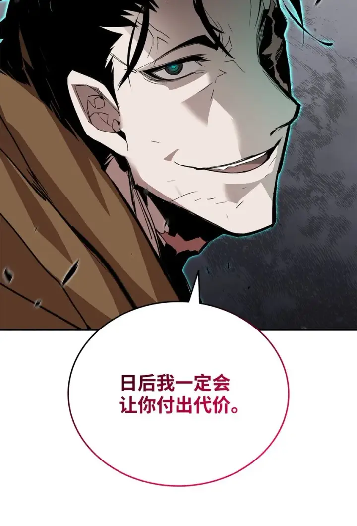 漫画《全裸菜鸟在异世界被摩擦》78 我记住你了第67张图