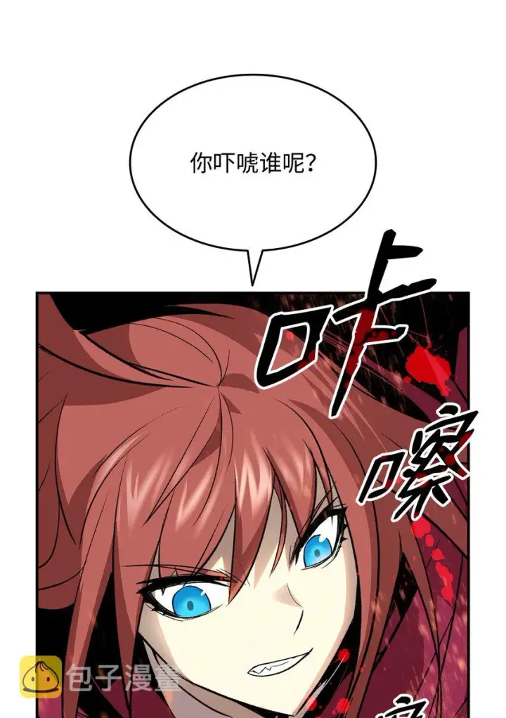 漫画《全裸菜鸟在异世界被摩擦》78 我记住你了第71张图