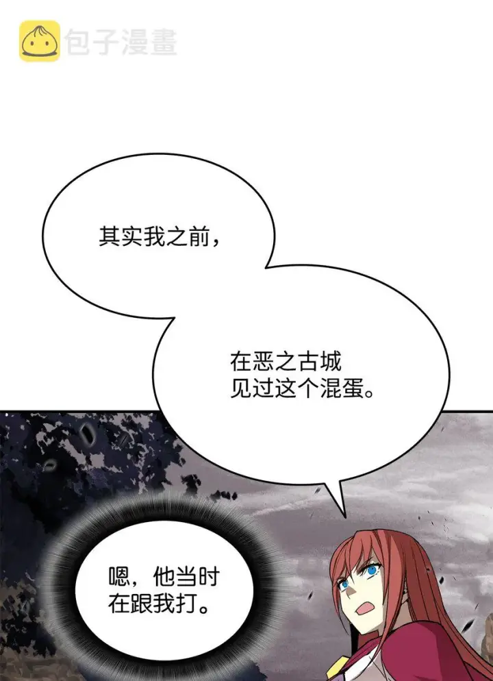 漫画《全裸菜鸟在异世界被摩擦》78 我记住你了第76张图
