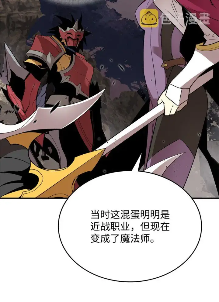 漫画《全裸菜鸟在异世界被摩擦》78 我记住你了第77张图