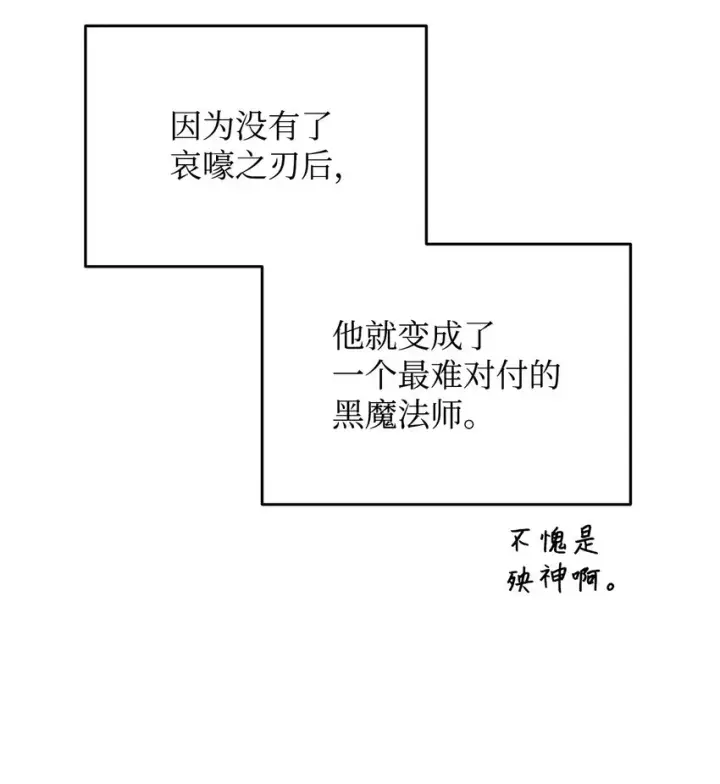 漫画《全裸菜鸟在异世界被摩擦》78 我记住你了第79张图
