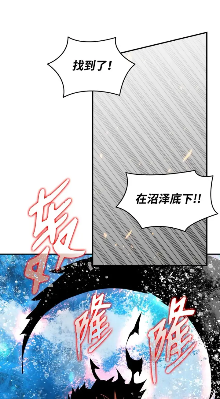 漫画《全裸菜鸟在异世界被摩擦》78 我记住你了第81张图