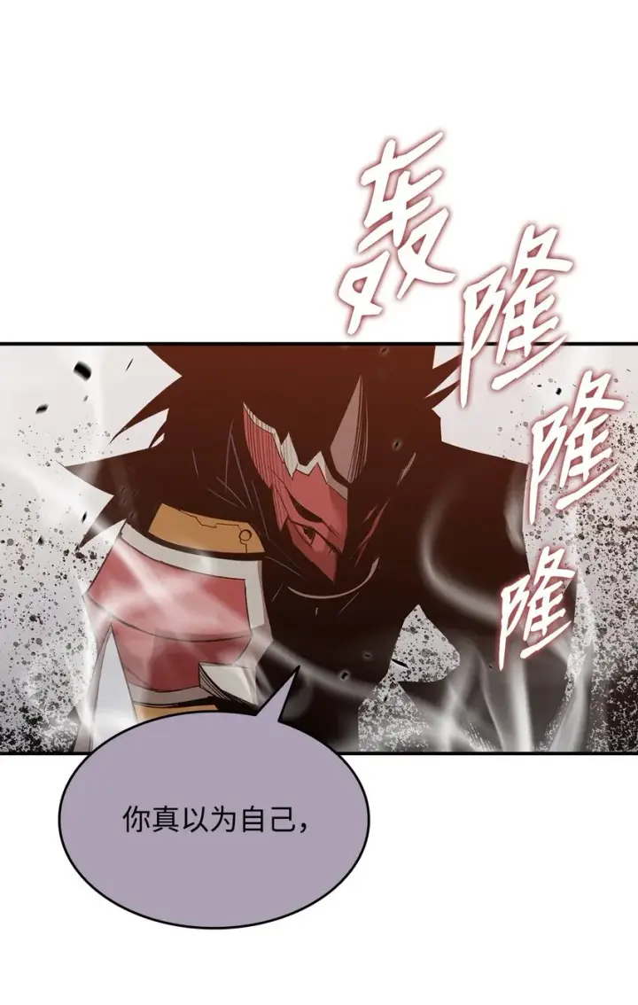 漫画《全裸菜鸟在异世界被摩擦》78 我记住你了第9张图