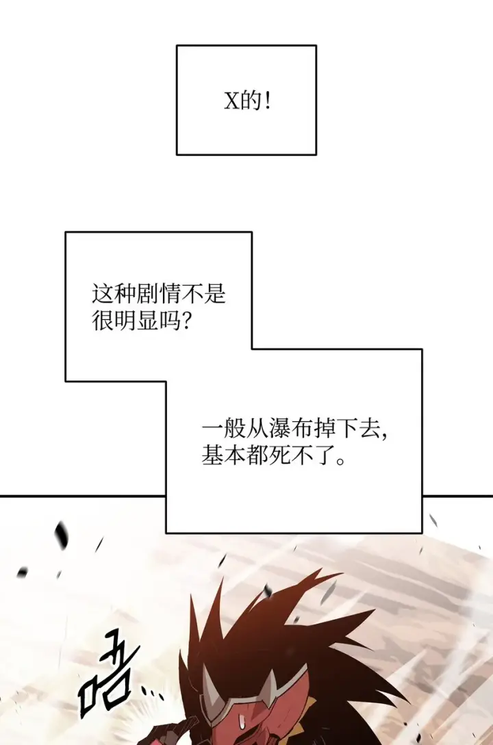 漫画《全裸菜鸟在异世界被摩擦》78 我记住你了第90张图