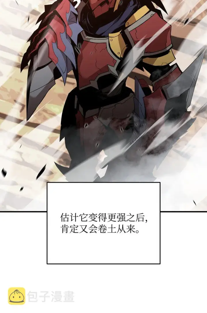 漫画《全裸菜鸟在异世界被摩擦》78 我记住你了第91张图