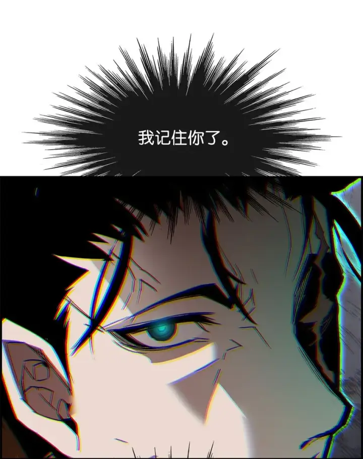 漫画《全裸菜鸟在异世界被摩擦》78 我记住你了第93张图